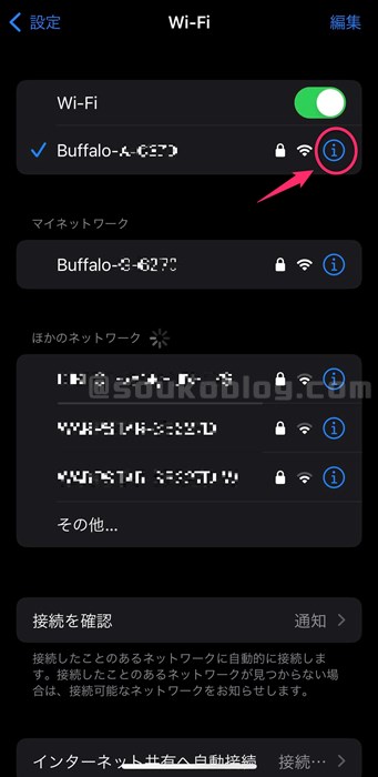 Wi-Fiパスワード表示