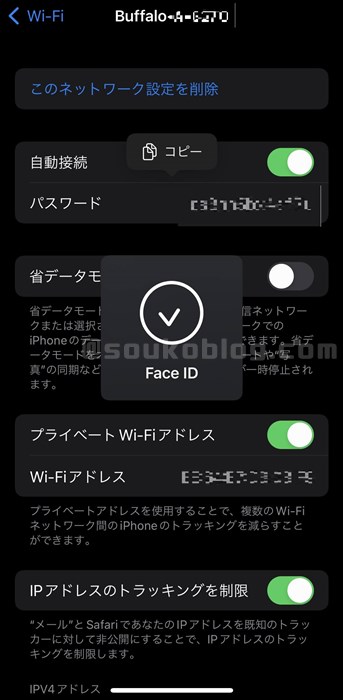 Wi-Fiパスワード表示2